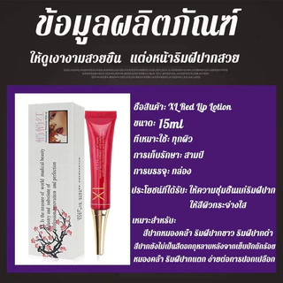 💯%นําเข้าจากเกาหลีXLครีมทาแก้ปากดำ นมชมพูหมดปัญหาริมฝีปากดำเห็นผลใน15วัน ลิปแก้ปากดำ ครีมแก้ปากดำ ปากคล้ำ ครีมทาปากชมพู