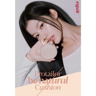 espoir pro tailor be natural cushion ของแท้จากช็อปเกาหลี✔️ pre-order