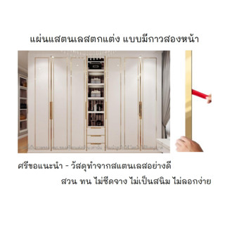 สแตนเลสเส้น ตกแต่งบ้าน