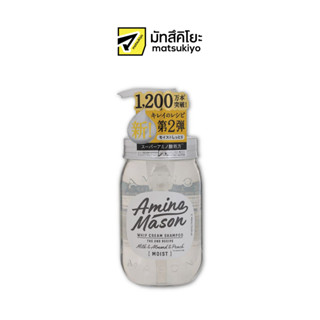 Amino Mason Whip Cream Shampoo The 2nd Recipe Moist 450ml. อะมิโนเมซอนวิปครีมแชมพูเดอะเซคเคนด์รีซีพมอยส์ 450มล.