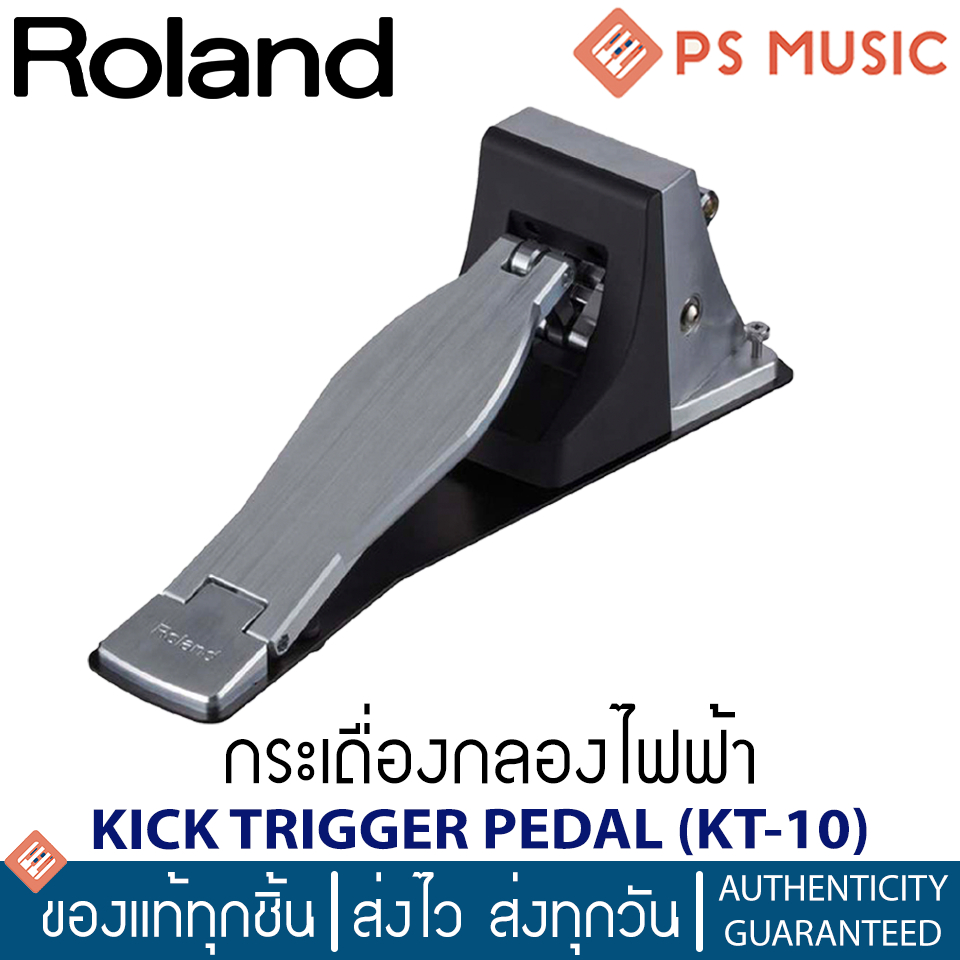 ROLAND® KT-10 Kick Trigger Pedal กระเดื่องกลองไฟฟ้า ฟรีคู่มือ &amp; ประแจหกเหลี่ยม &amp; สายแจ๊ค | ประกันศูนย์ 1 ปี