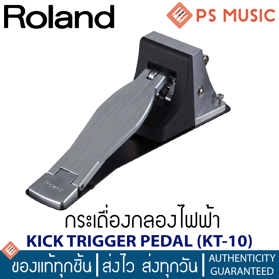 ROLAND® KT-10 Kick Trigger Pedal กระเดื่องกลองไฟฟ้า ฟรีคู่มือ & ประแจหกเหลี่ยม & สายแจ๊ค | ประกันศูน