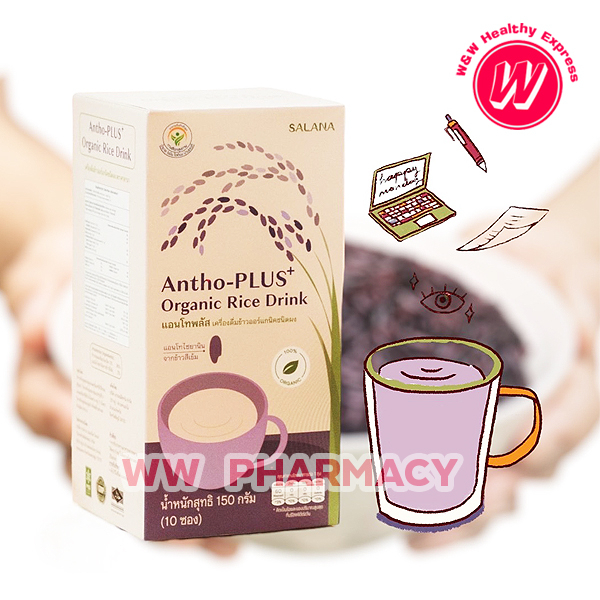 Antho Plus น้ำข้าวอินทรีย์ โปรพิเศษ 2 แถม 1 เพียง 360 บาท