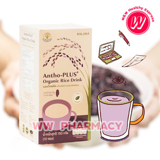 Antho Plus น้ำข้าวอินทรีย์ ช่วยควบคุม LDL คอเรสเตอรอล ต้านอนุมูลอิสระ บำรุงสายตา เสริมความจำ