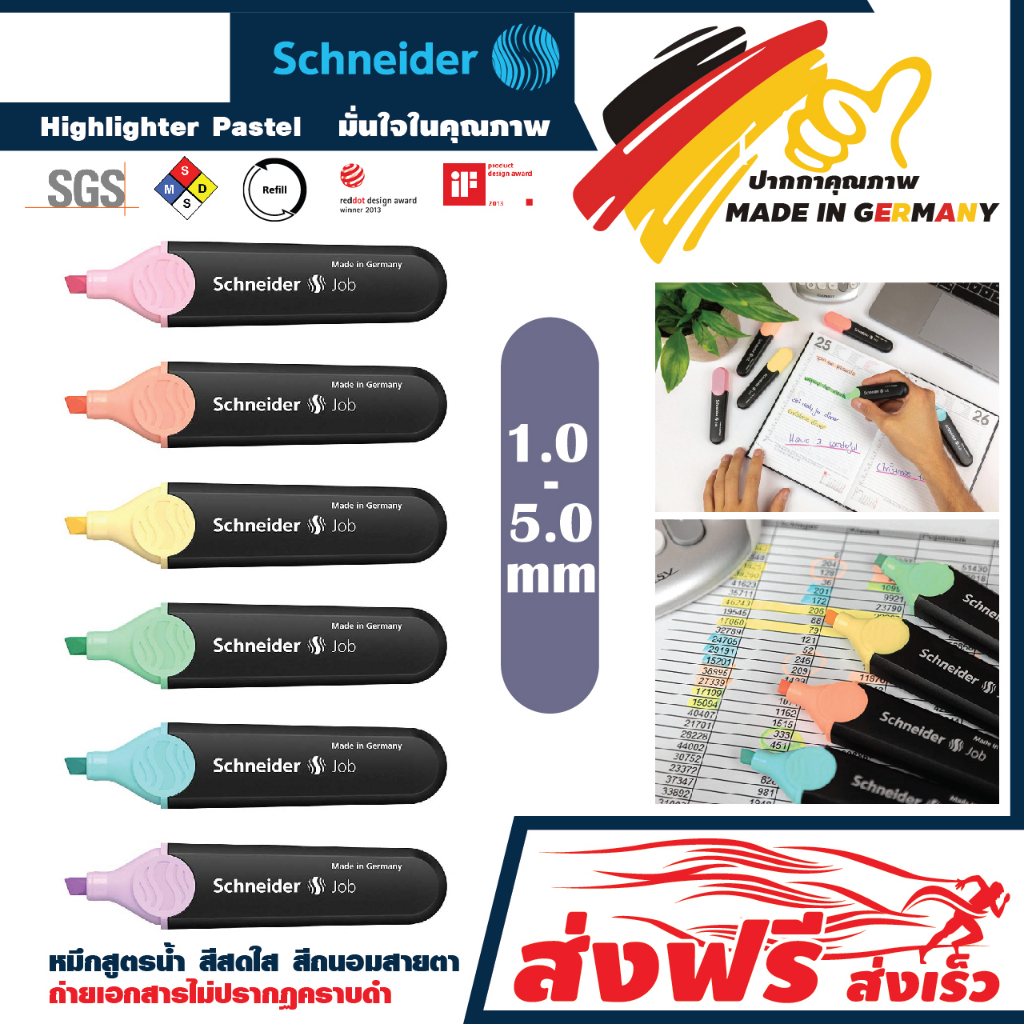 ปากกาไฮไลท์ สีพาสเทล ชุด4ด้าม เน้นข้อความ หัวตัด ชไนเดอร์ Job หัวแข็งแรง ไม่ยุ่ย ถ่ายเอกสารไม่ดำ