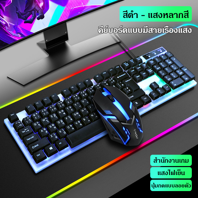 คีบอร์ดเกมมิ่ง keyboard gaming LED คยบอร์ดเกมมิ่ง แป้นพิมพ์ภาษาไทย Mechanical Keyboard คีบอร์ดเกมมิ่ง ไฟรุ้ง7สี
