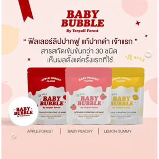 💋ว้าวคอสเมติกส์💋🍒Yerpall Baby Bubble เยอร์พาล ลิป แคร์ มาส์ก 5g.🍒