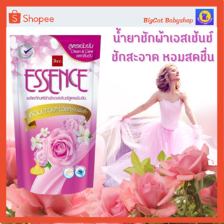 น้ำยาซักผ้า ESSENCE น้ำยาซักผ้าเอสเซ้น ซักผ้าสูตรเข้มข้น 650มล