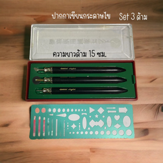 Stylus Set ปากกาเขียนกระดาษไข TOTO set3ด้าม พร้อมไม้บรรทัด ได้ครบตามรูป