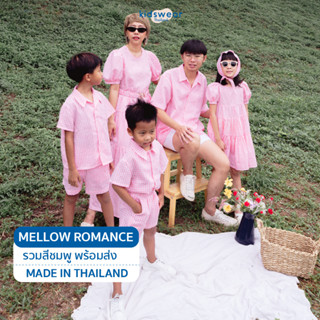 💗(สีชมพู) Mellowromance ชุดเซ็ตแม่ ชุดเซ็ตลูกสาว ชุดเซ็ทลูกชาย เสื้อคุณพ่อ ชุดลายสก๊อต