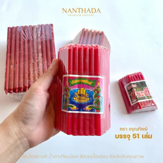 เทียนแดงบูชาท้าวเวสสุวรรณ 3 ขนาด ตราอรุณทิพย์/ประทีป สีสวยสดใส 🕯️ **ออกใบกำกับภาษีได้**