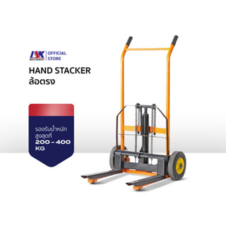 รถเข็นไฮดรอลิก รถยก แฮนด์ลิฟท์ Hand stacker Hydraulic lift รับน้ำหนัก 200 kg ใช้งานง่าย ปรับ ขึ้น-ลง ด้วยเท้า ราคาพิเศษ