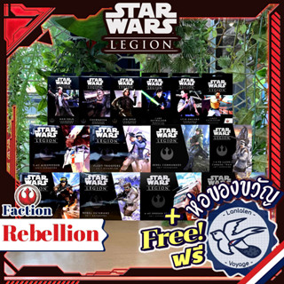 Star Wars: Legion - Rebellion Faction Expansion / [Pre-Order]Ahsoka Tano ห่อของขวัญฟรี [Boardgame]