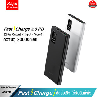 รับประกัน 1 ปี Yoobao Sajai A32PD 22.5W 20000mAh พาวเวอร์แบงค์ จ่ายไฟ Input/Output ช่องผ่านช่องType-C 22.5W