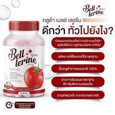 ELL LERINE GLUTA กลูต้าเบล กลูต้าเบลล์เลอรีน เบลล์ ซันนี่ วิตามินสูตรคุณหมอ ชะลอวัย ดูดซึมไว 🍅