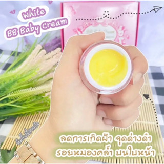 White BB Baby Cream #บีบีเบบี้ครีมแท้100%#แบบแยก