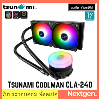 Tsunami Coolman CLA-240 KK TDP 250W ARGB Multi-Platform CPU Lquid Cooler ชุดน้ำปิด 2 ตอน สินค้าใหม่ พร้อมส่ง ประกัน 1 ปี