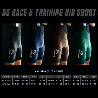 กางเกงเอี๊ยมปั่นจักรยาน เป้าอิตาลี 55 Cycling Club Unisex BIB Short