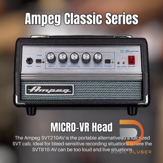 Ampeg Classic Series MICRO-VR Head หัวแอมป์กีต้าร์ขนาด 200 วัตต? ปรับแต่งเสียงได้แบบอิสระ Low,Mid,Hii ใช้งานได้หลากหลาย
