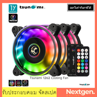 Tsunami Protector 1262 Pack*3 Remote Cooling Fan (Black) ของแท้ //พร้อมส่ง//ประกัน 1 ปี//สินค้าใหม่🔥🔥