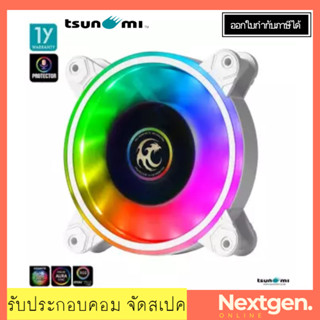 Tsunami Protector 1262 Sound Sync Cooling Fan (White) ของแท้ //พร้อมส่ง//ประกัน 1 ปี//สินค้าใหม่🔥🔥