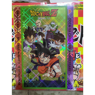 (ใส่สลีปให้ ของแท้ 100%) Big Card Oden-Ya 30th Anniversary Dragon BallZ Part 2.0 ระดับ R บิ๊กการ์ด โอเดนย่า R014