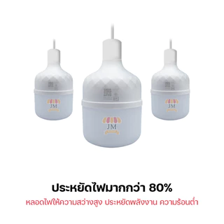 หลอดไฟ ทรงกระบอก LED 85W 65W 55W 45W แสงสีขาว/วอร์มไวท์ สีเหลือง ขั้ว E27 Bulb หลอดไฟบ้าน LS