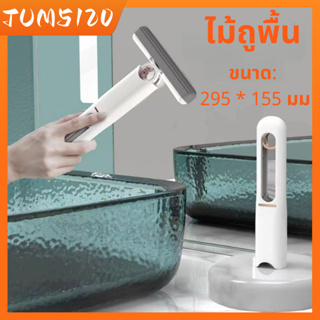 ไม้ถูพื้น แบบบีบ ขนาดเล็ก Mini Mop ไม้ถูพื้นแบบพบพา อเนกประสงค์ สําหรับทําความสะอาดกระจก โต๊ะ รถยนต์ สามารถหมุนได้ 360อง