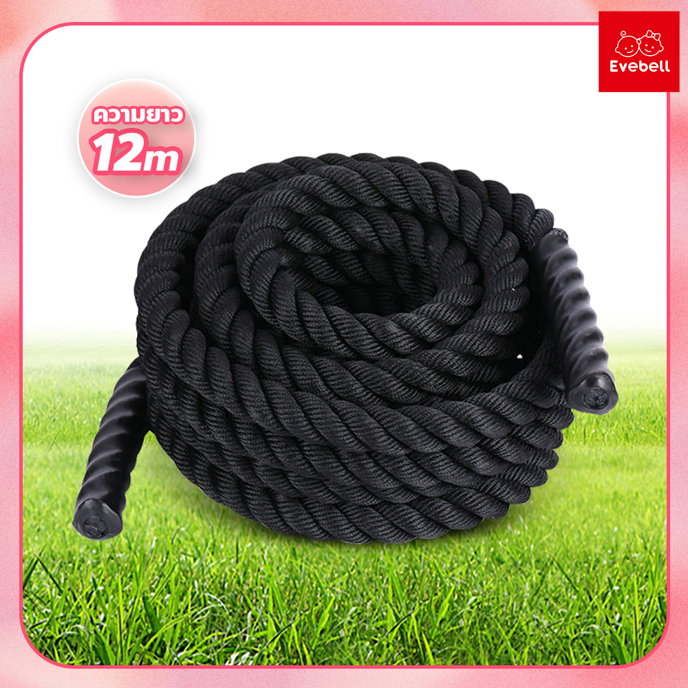 evebell เชือกสะบัดฟิตเนส เชือกออกกำกาย Battle Rope Workout Rope เชือกออกกำลังกาย