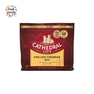 [Best Before 8/Aug/2023]Cathedral City Mild Cheddar Cheese 200g คาธีดรัล ซิตี้ มายด์ เชดด้า ชีส 200 กรัม