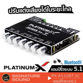 PLATINUM-X แอมป์จิ๋ว แอมป์บลูทูธ เพาเวอร์แอมป์ แอมป์จิ๋วระบบ 5.1 มีเคส PX-ABT5.1MINI บลูทูธ เชื่อมกับมือถือ AUX แยกซับ