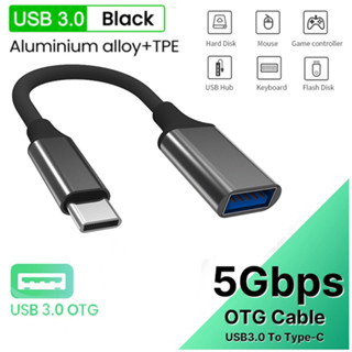 สาย Type C USB 3.0 OTG Cable ยาว 17cm Fast Speed USB C male to USB3.0 Female Converter USB-C Data Sync OTG Adapter Cable