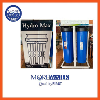 เครื่องกรอง Big Blue Hydromax 2 ขั้นตอน