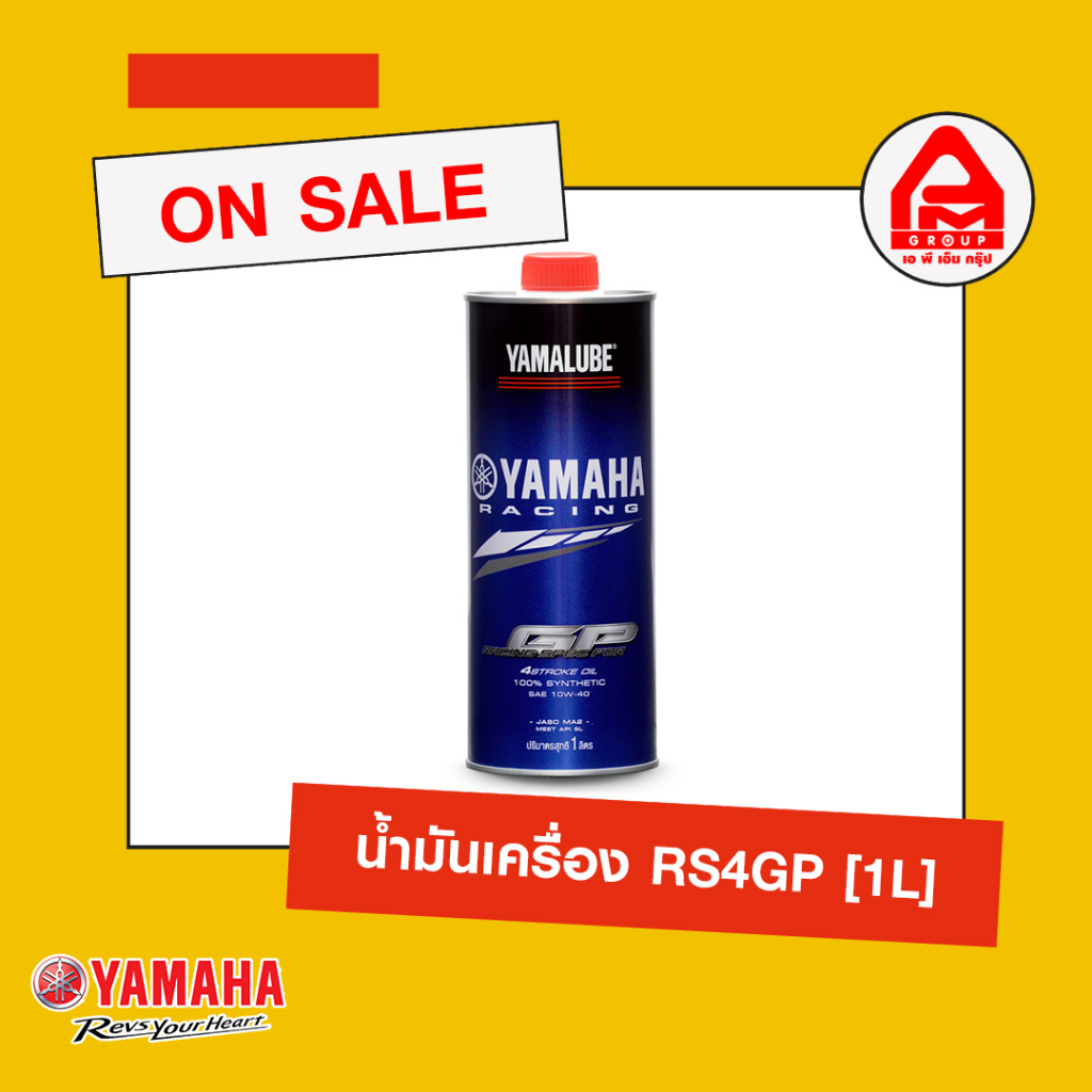 น้ำมันเครื่อง Yamalube RS4GP [1L] แท้จาก Yamaha