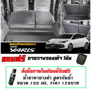 แผ่นติดหลังเบาะ แถวสอง กันรอย ตรงรุ่น Toyota New Yaris (5ประตู) 2023-2024  (2ชิ้น) แผ่นกันรอย กันรอยหลังเบาะ