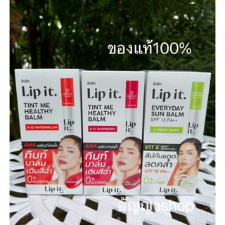 พร้อมส่ง ผลิตปี23 ลิป Lip It ลิปบาล์ม Lip It Everyday Sun Balm SPF 15 PA++ Tint Me Healthy ลิปอิท ลิปมันกันแดด ลิปพี่นัท