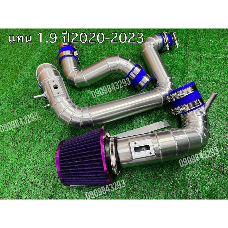 แทนท่อยาง 1.9 ปี2020-2024เข้ากรองเปลือยมีรูระบายไอ3ชิ้น อุปกรณ์ครบชุดพร้อมติดตั้งค่ะ