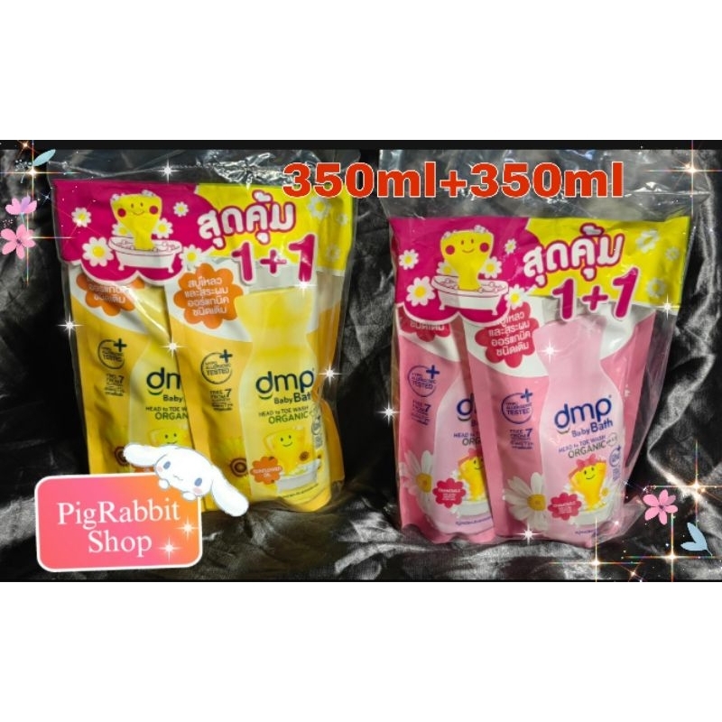 PigRabbitShop 🔥แพ็ค 1ถุง + 1ถุง🔥 สบู่เหลว สระ + อาบ ออร์แกนิค เดอร์มาพอน ถุงเติม350ml DMP (Dermapon)