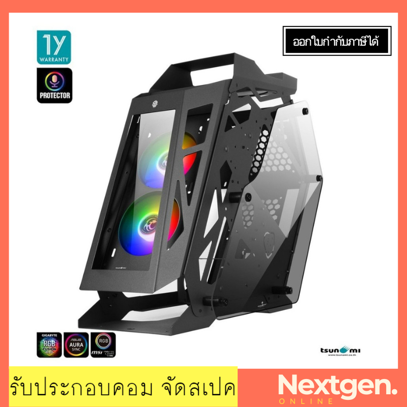 Tsunami Protector Hagrid (Protector Sound Sync) KK (Black) -mATX สีดำ ของแท้ //พร้อมส่ง//ประกัน 1 ปี