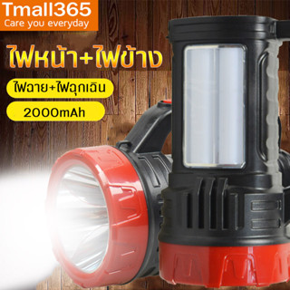 ไฟฉายขนาดใหญ่ กันน้ำ ใช้กลางแจ้ง ทนทาน พร้อมสาย AC ชาร์จไฟบ้าน LED 2 ดวง รุ่น NEOBEE รุ่น NB-661 สว่างมาก