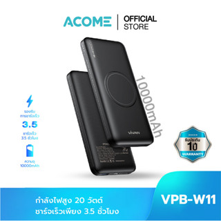 ACOME รุ่น VPB-W11 แบตสำรอง ความจุ 10000mAh Power Bank พาวเวอร์แบงค์ รองรับการชาร์จไร้สาย Wireless charging สูงสุด 15W