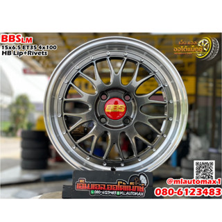 ล้อแม็กซ์ใหม่ BBS LM ขอบ15 15x6.5 ET35 4x100 สีไฮเปอร์แบล็ค ขอบเงา หลุดสีเงิน