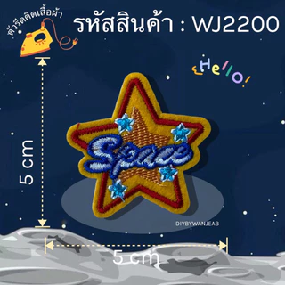 DIY ตัวรีดติด รีดกับวัสดุที่เป็นผ้าได้หลากชนิด ติดบนอุปกรณ์นักเรียน ติดกระเป๋า ติดรองเท้าผ้า งานปักละเอียด ซ่อมเสื้อผ้า
