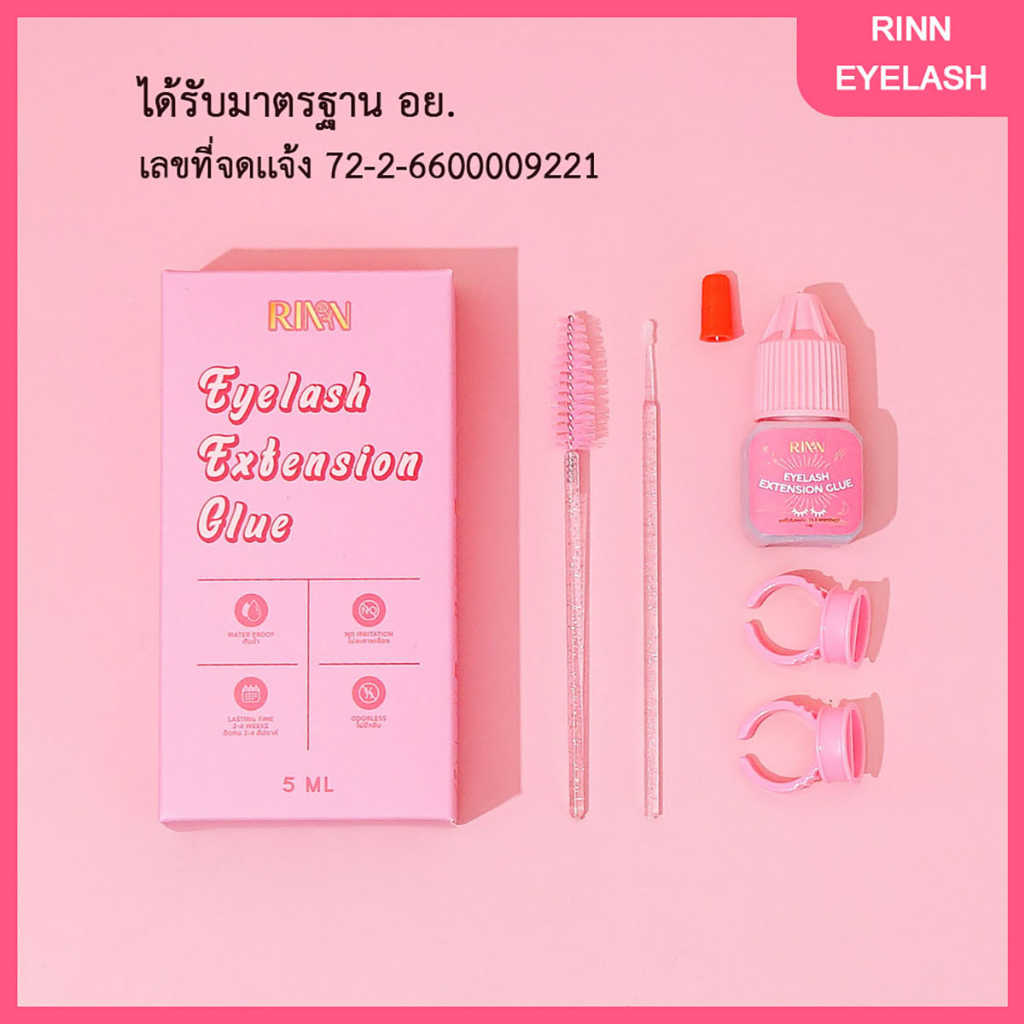 RINN กาวต่อขนตา ติดทน ไม่เเสบ
