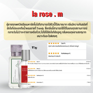 MFK la rose . m น้ำหอม Forest