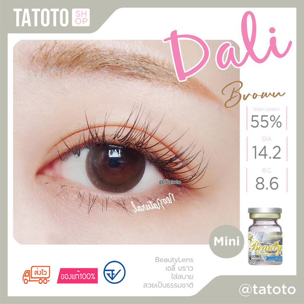 Dali Brown เก็บโค้ดลด30% ได้ในลิงค์VDO / ไลฟ์สดบ่าย3ทุกวัน