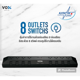 Vox Studio PowerStripปลั๊กไฟ Model : DO883 ปลั๊กไฟขาว 8 สวิตช์ 8 ช่องเสียบ 2 USB , TYPE-C , TYPE-C (PD 20W FASTCHARGE)