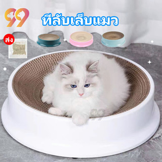 99PET ที่ฝนเล็บแมว ของเล่นแมว กลมรังแมว ถอดเปลี่ยนได้ ที่ลับเล็บแมว(รูปอ่าง) ของเล่นแมว ที่นอนแมว 2 in 1 ที่ลับเล็บแมว