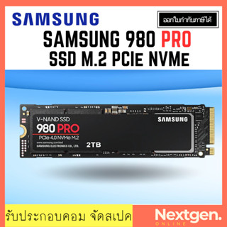 SAMSUNG 980 PRO SSD M.2 PCIe NVMe Gaming 250 GB 500 GB เอสเอสดี สินค้าใหม่ พร้อมส่ง รับประกัน 5 ปี 250GB 500GB