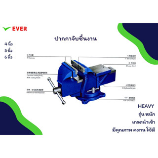 ปากกาจับชิ้นงาน 4 นิ้ว รุ่นหนัก12KG *พร้อมส่ง* ANVIL SWIVEL BENCH VISE (HEAVY)  MA30A